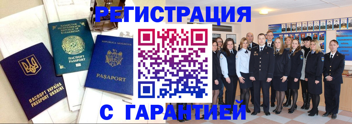 временная регистрация в квартире в Елизово