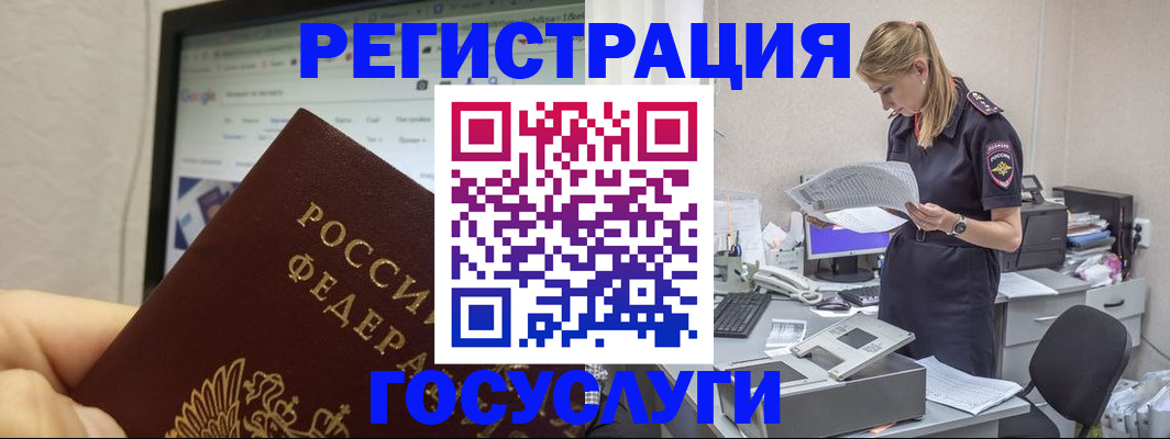 прописка паспорт в Елизово